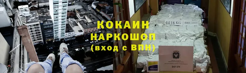 Кокаин Эквадор  закладки  Кировград 