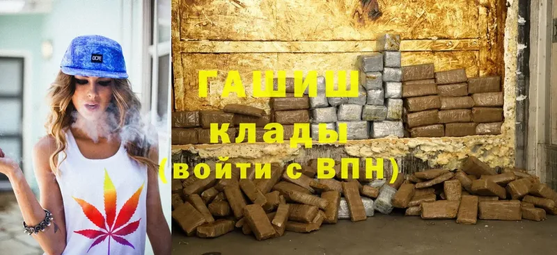 ГАШИШ hashish  кракен   Кировград 